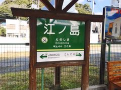 -灌篮高手动画打卡地