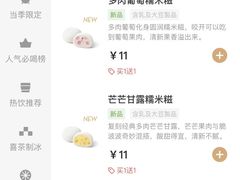 -喜茶(上海泰禾大厦店)