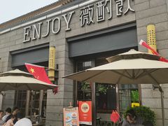 -薇酌饮·陕西菜(南门外店)