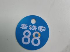 -老铁家泡馍馆(景龙池店)