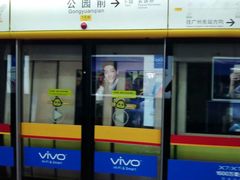-公园前(地铁站)