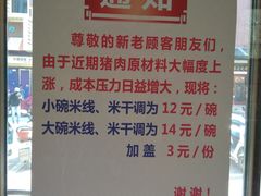 -老仓醋米线(万达店)