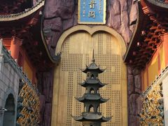 -上海东林寺(金山区)
