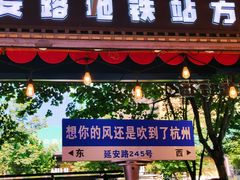 -杭州口腔医院(平海院区)