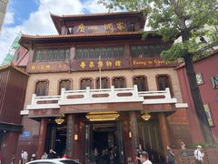 -广州酒家(文昌总店)