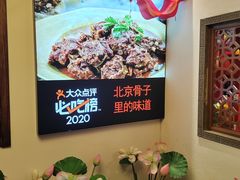 -芦月轩羊蝎子(劲松店)