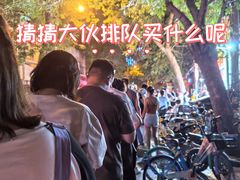 -王中王刨冰