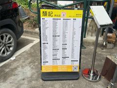 -颓记茶餐厅(美景总店)