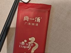 -尚一汤·粤菜海鲜(环球港店)