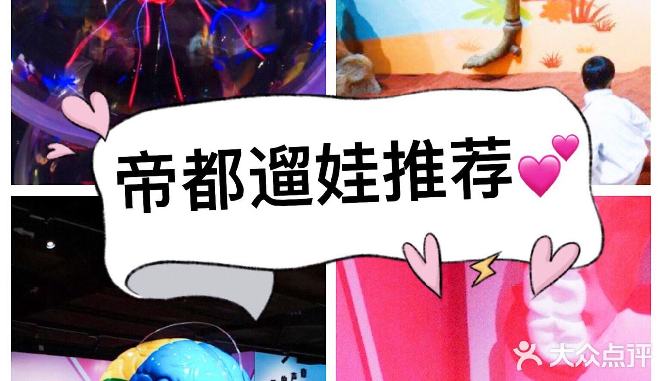 🌳北京遛娃必去  🌸寓教于乐的好去处