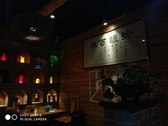 -味窑餐厅