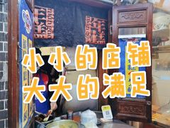 -玛马艾脆皮水磨年糕(湖北路87-89小区店)