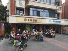 门面-全味面馆