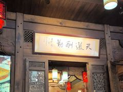 -缘来聚·徽菜名店(黄山宏村店)
