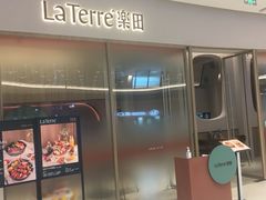 门面-La Terre乐田(万象城店)