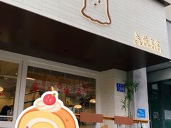 -发酵食堂(屏风街店)