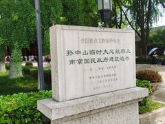 -南京中国近代史遗址博物馆(南京总统府)
