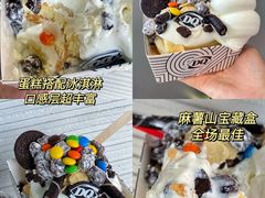 -DQ·蛋糕·冰淇淋(天一2店)