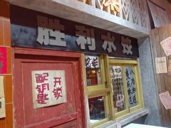 -旧街市鲜货老火锅(大光路店)