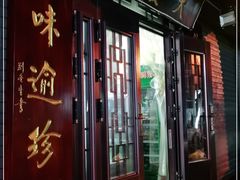 门面-天发芽·何记葫芦头泡馍·老字号(小南门店)