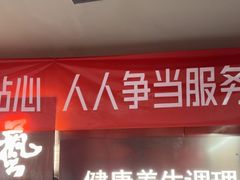 -陆琴脚艺·足浴·SPA(夫子庙店)