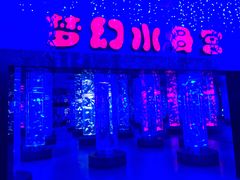 -梦幻海洋王国(吾悦广场张家港店)
