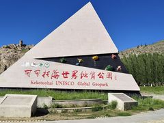 -可可托海景区