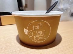 原味杏仁茶-杏好遇见你(总店)