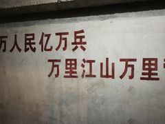 -816工程景区