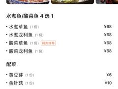 -金三可市井水煮鱼(金碧园店)