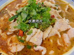 水煮肉片-南京点赞小馆
