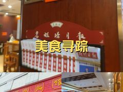 -老雒阳面馆·水席·洛阳菜(王城路店)