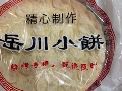 -鲁C·尚小炉·淄博烧烤(市北店)