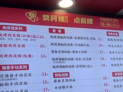 -樊阿姨•肉夹馍•手工面(嘉禾望岗店)