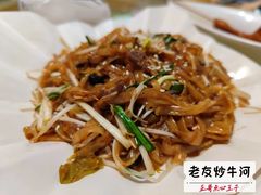 老友炒粉-正哥点心皇子(旺城广场店)