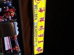 -龙海鲜螃蟹王(宏茂桥店)