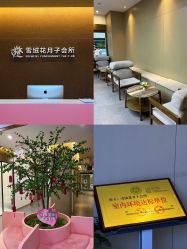 -雪绒花月子会所(万安店)