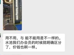 -威克健身游泳(万菱汇店)