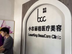 -小忠丽格医美