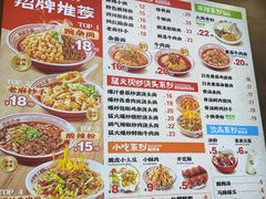-嗨椒小面(萝岗万达店)