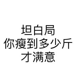 -Fundi张玉珊修身堂·indiba·BTL科技瘦身