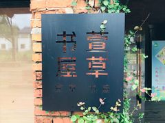 -祝甸砖窑文化馆