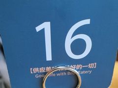 -Brut Eatery悦璞食堂(愚园路店)