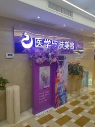 -南京康美美容医院·旗舰店