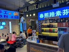 -钢管厂歆瑞源油卤串串香(春熙路太古里店)