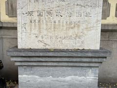 -国民政府最高法院旧址