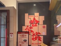-喜家德虾仁水饺(中央大街店)