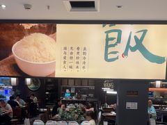 -山涧肴·湘味家肴(松岗满纷天地店)