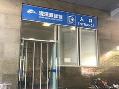-小海豚国际游泳培训中心(浦东源深体育中心店)