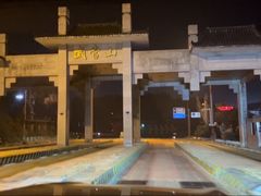 -老味道1992(武当山店)